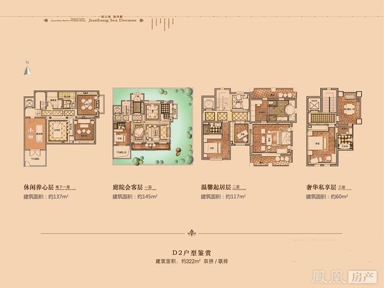 建邦听海