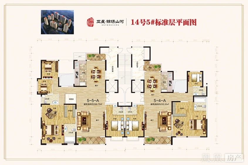 亚星观邸