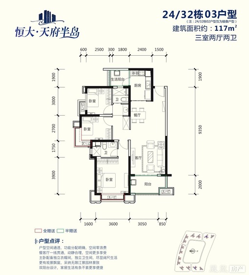 恒大天府半岛-楼盘详情-凤凰网房产成都