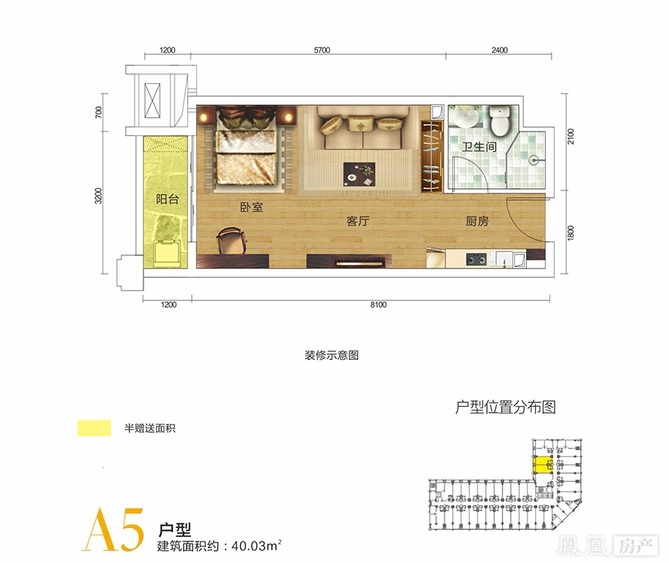 鑫远悦城户型-长沙凤凰房产