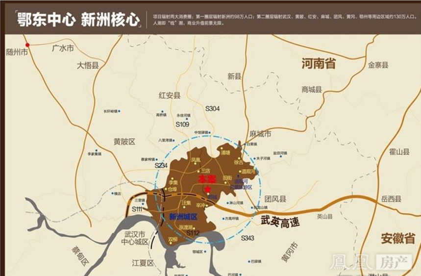 新洲摩尔城-楼盘详情-凤凰房产武汉