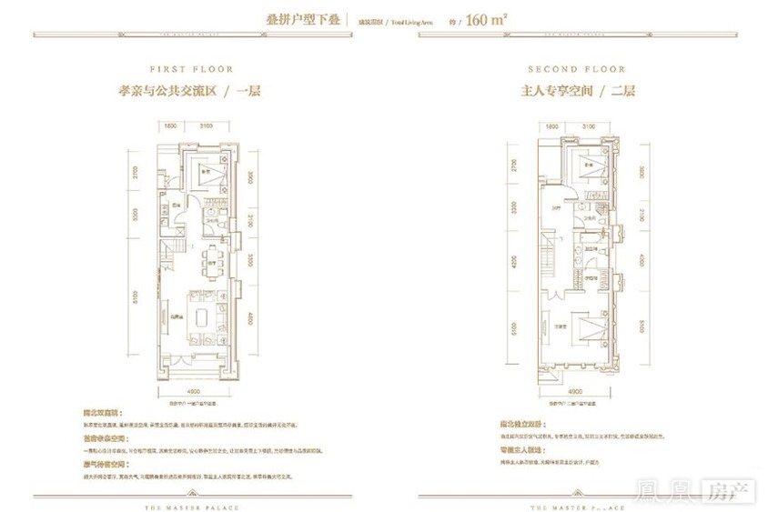 天山龙玺户型-天津凤凰房产