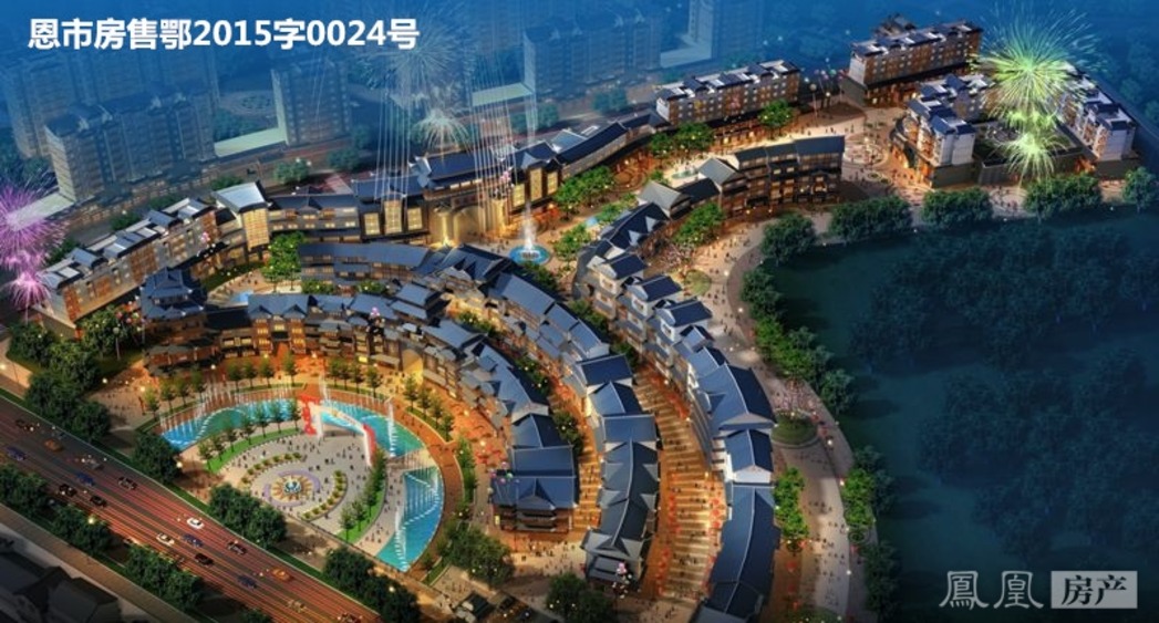 施南古城-楼盘详情-凤凰房产恩施