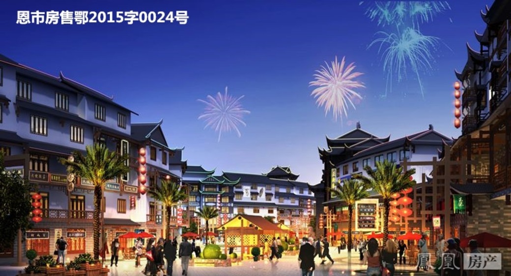 施南古城-楼盘详情-凤凰房产恩施