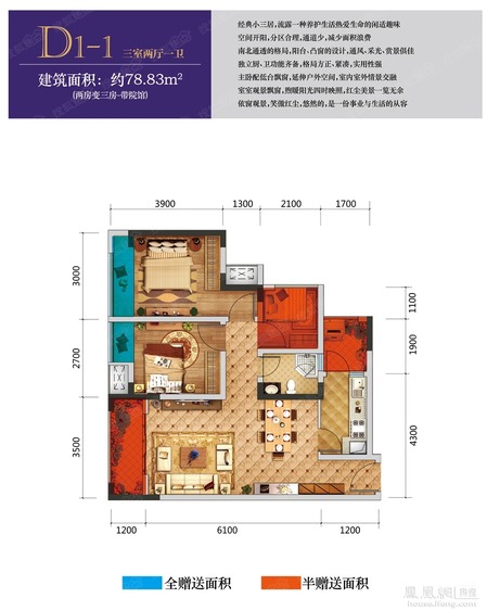 光亮天润城户型-重庆凤凰网房产