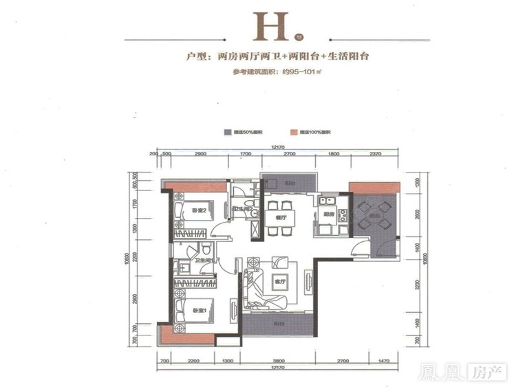 华发·峰景湾户型-珠海凤凰网房产