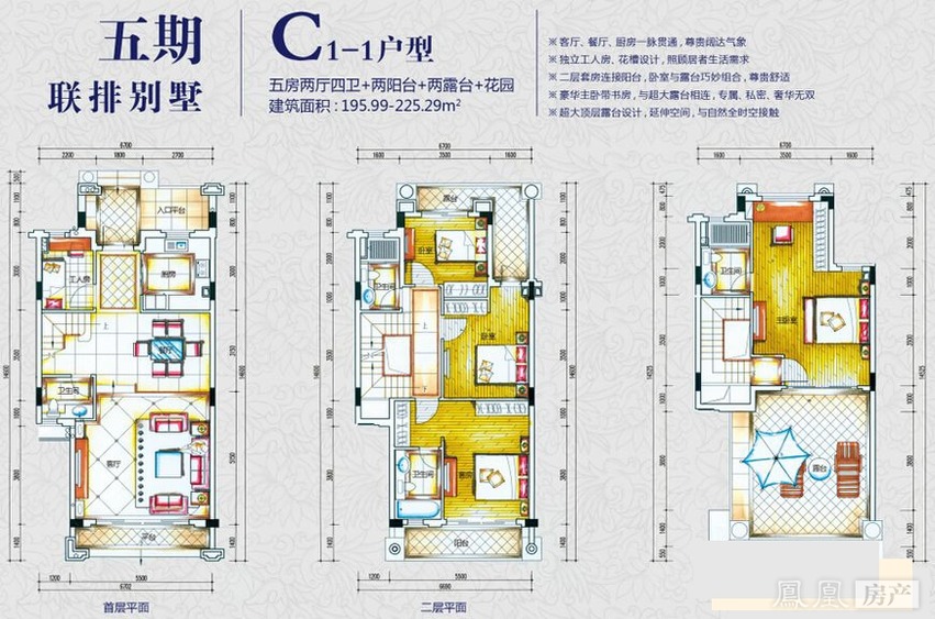 锦绣海湾城户型-深圳凤凰网房产