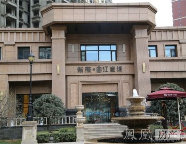 紫薇曲江意境-楼盘详情-凤凰房产西安