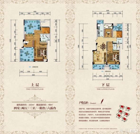 俊发城户型-贵阳凤凰网房产