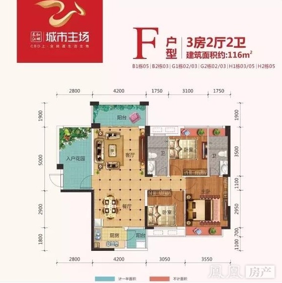泰和江畔·城市主场户型-河源凤凰房产