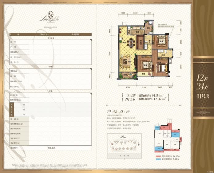 盛邦珑湖户型-南宁凤凰网房产