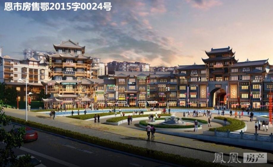 施南古城-楼盘详情-凤凰房产恩施
