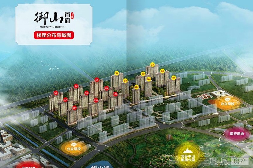 中海御山首府-楼盘详情-凤凰房产济南