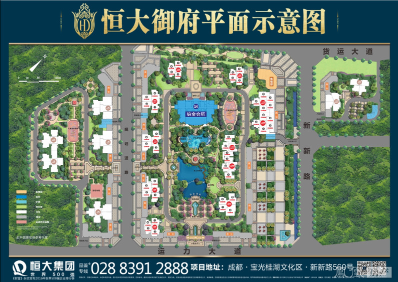 恒大御府