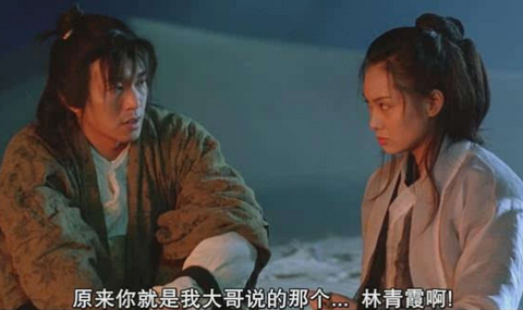 大话西游星爷自称秦祥林现状如何?林青霞说最