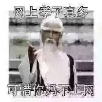 这两天朋友圈出现一大批孝子,但是别忘了,你妈不上网.