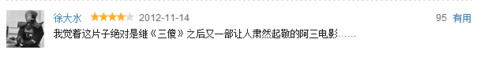 这片绝对是继《三傻》之后，又一部让人肃然起敬的印度电影