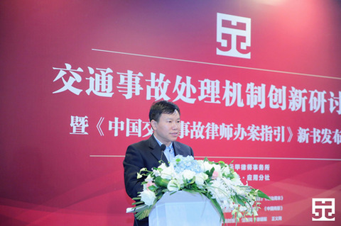 元甲律师新书《中国交通事故律师办案指引》发