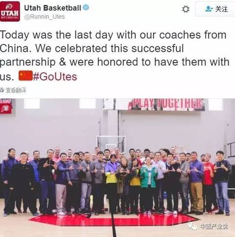 中国篮球教练犹他拜师记