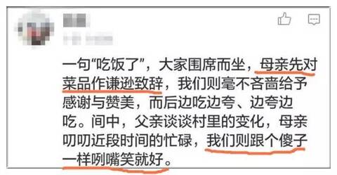 你家年夜饭前必说的一句话是啥?网友的回复热闹了