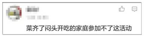 你家年夜饭前必说的一句话是啥?网友的回复热闹了