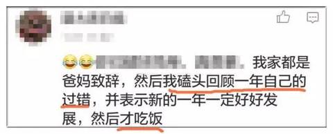 你家年夜饭前必说的一句话是啥?网友的回复热闹了