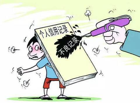 详解银行信用卡不良记录与黑名单 - 省钱大咖 