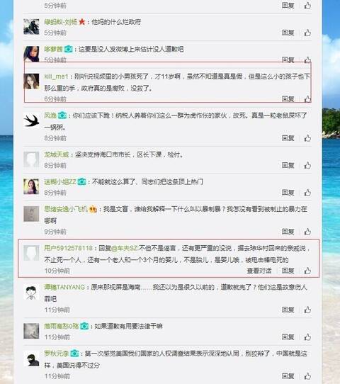 海口打死拆违视频中小孩被死亡:无人回应主题视频模版图片