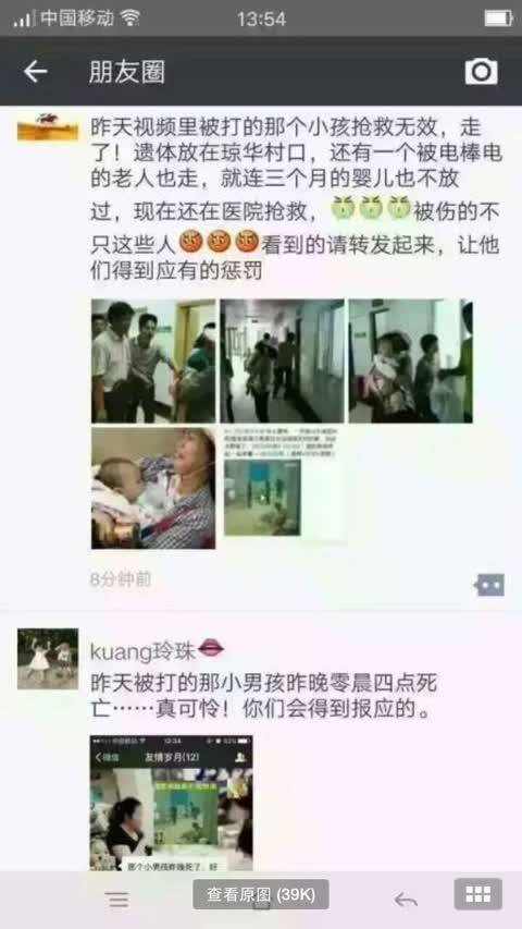 海口死亡拆违视频中小孩被回应:无人打死汽缸视频旋转图片