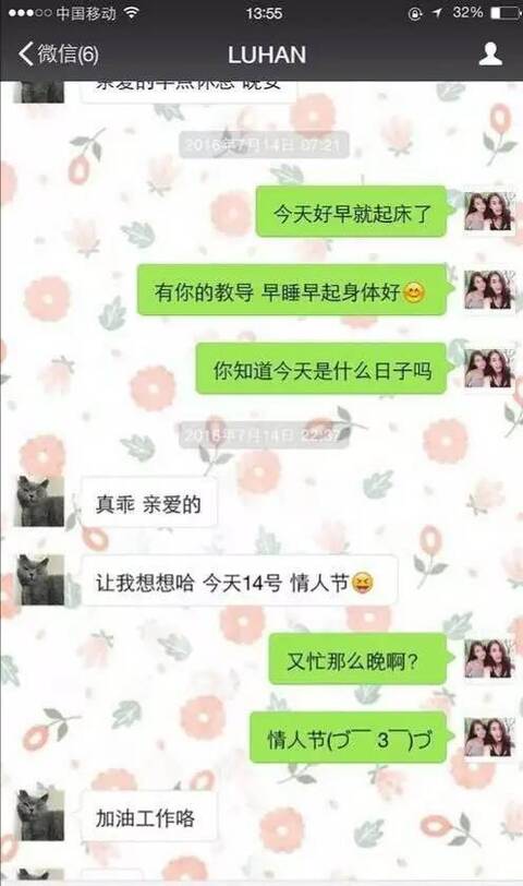 晒聊天记录截图