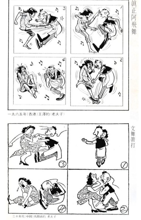 (1965年(香港)"王泽"的《老夫子》(上), 三十年代朋弟的《老夫子》(下