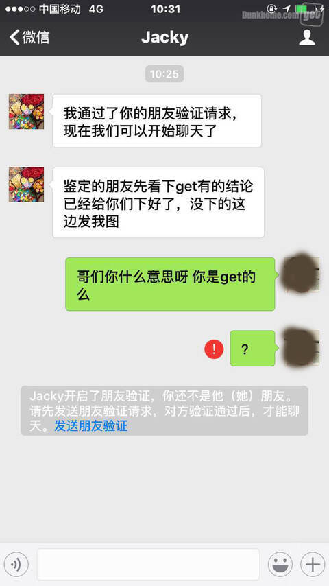 get通告--有人冒充get鉴定师 卖鞋进行诈骗