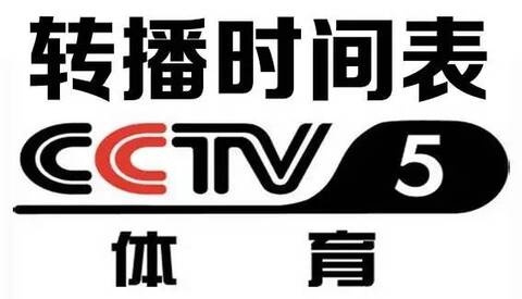 国庆乒乓球世界杯CCTV转播时间表,请收藏记得