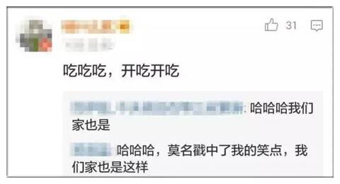 你家年夜饭前必说的一句话是啥?网友的回复热闹了