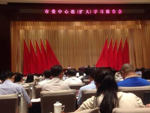 武汉市市委中心组(扩大)学习报告会举行