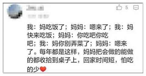 你家年夜饭前必说的一句话是啥?网友的回复热闹了