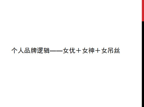 一个90后宾馆情趣店老板湿淋淋的互联网美女合肥思维情趣图片