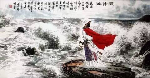 司永禄先生描绘的《观沧海》,该诗就算用切韵音读也已经不押韵