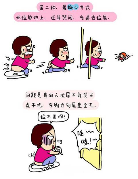 边拉屎边照顾娃的拉屎攻略,男士别看!