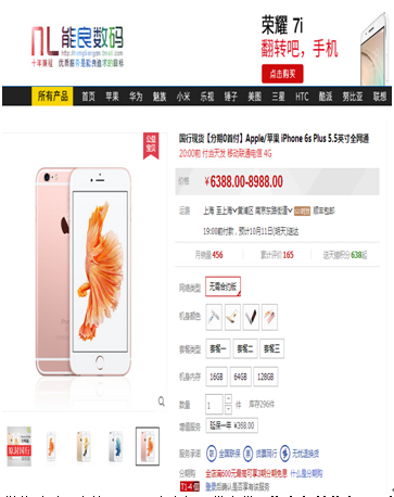阿机米德换新模式开启 iPhone6s轻松购