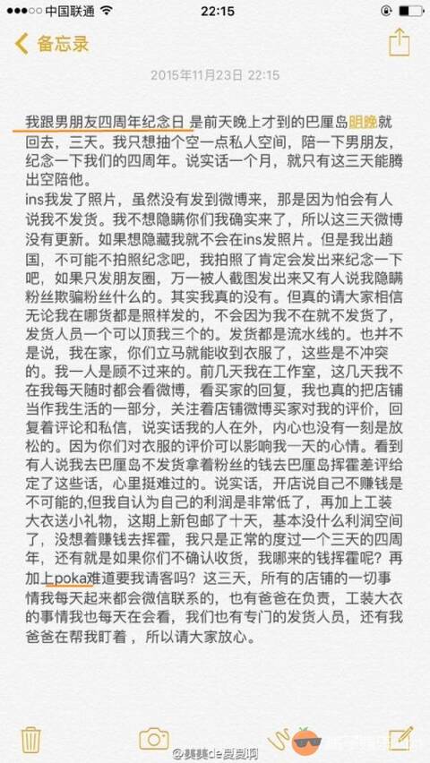 比较醉人的是,就算撕破脸,闹分手,夏夏和poka现在依旧在一起相亲相爱