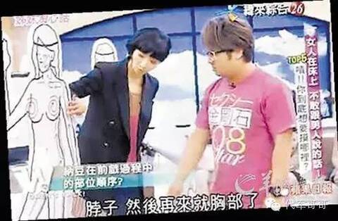 节目尺度过大被批低俗的十大明星-手机凤凰网