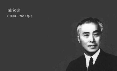 被称为“国民党教父”的陈果夫以及他的兄弟陈立夫最终结局如何？