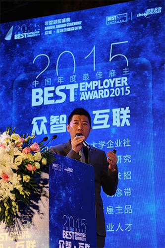 智联招聘2015中国年度最佳雇主北京地区三十