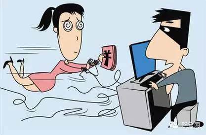 去年这个市的网民被网络诈骗坑惨 人均损失全