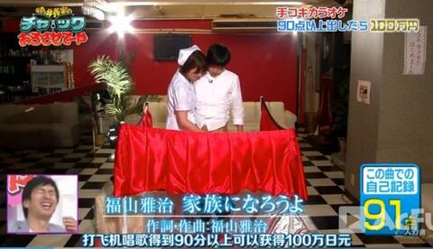 日本综艺尺度这么大吗?说唐嫣杨幂乱入的别逗啦!