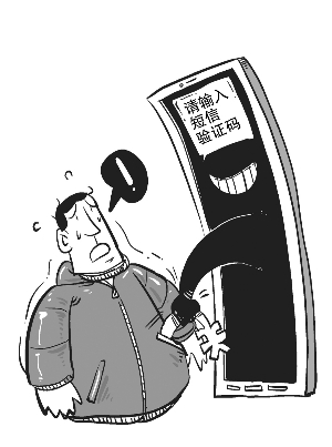 知道验证码如何盗你的钱