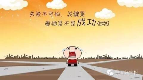 8大由盛转衰的案例,给你带来哪些启示?记住八大衰落原因!_手机凤凰网