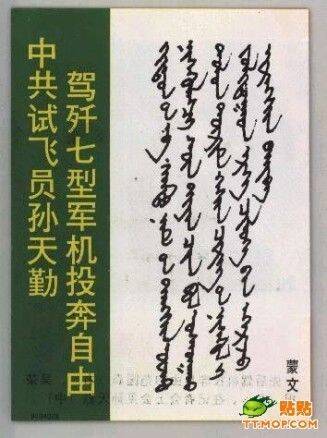 铁血网提醒您：点击查看大图