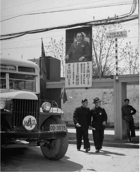 1948年，中华民国总统大选